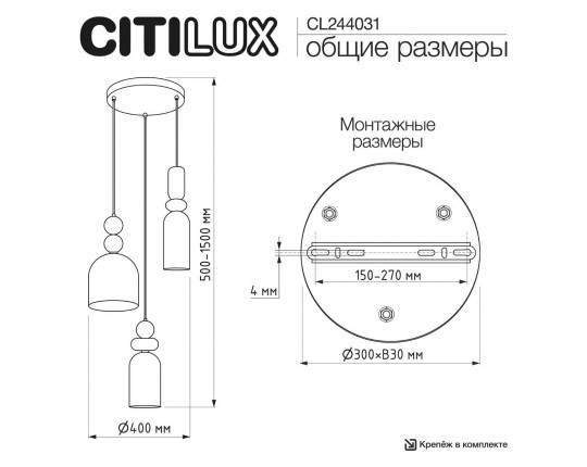 Подвесной светильник Citilux Tendy CL244031