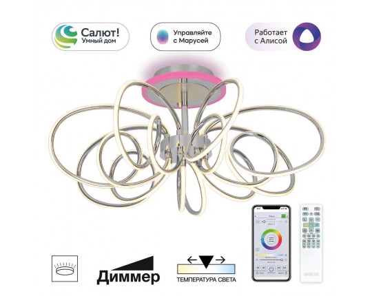 Потолочная светодиодная люстра Citilux Salma Smart CL224A171