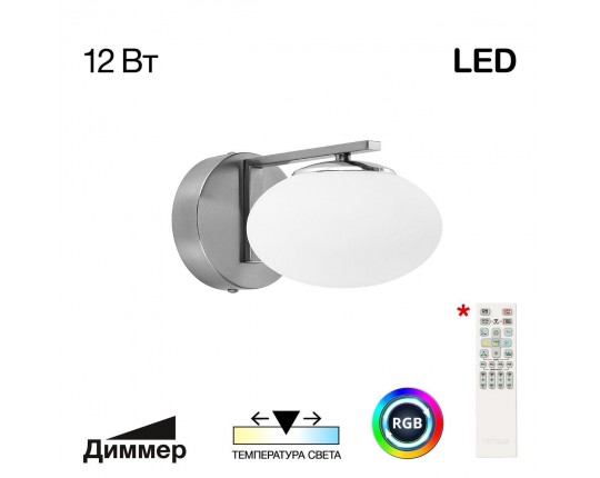 Бра Citilux Atman Smart CL226B311