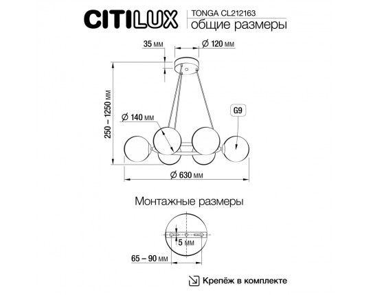 Подвесная люстра Citilux CL212163