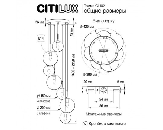 Подвесная люстра Citilux Томми CL102070