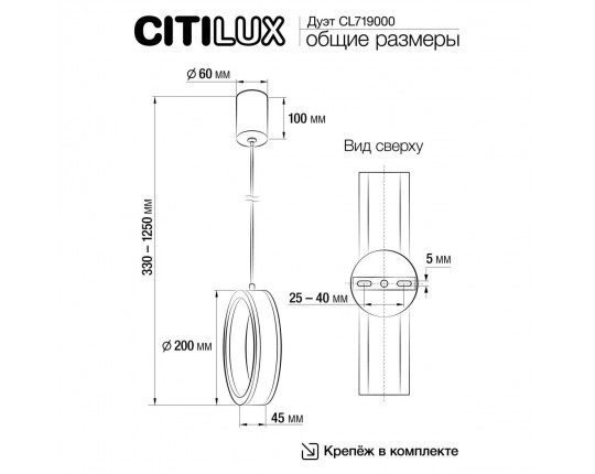Подвесной светильник Citilux Дуэт CL719000