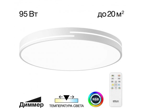 Потолочный светильник Citilux CL72495GL0