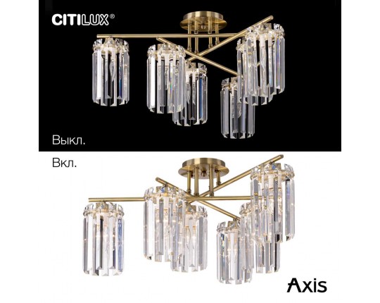 Потолочная люстра Citilux Axis CL313263 Потолочная люстра Citilux Axis CL313263