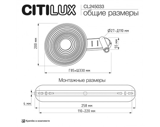 Бра Citilux CORTA CL245033