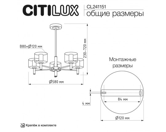 Люстра на штанге Citilux ELAN CL241151