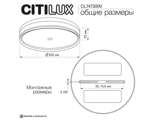 Накладной светильник Citilux Dixon CL747300V