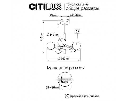 Люстра на штанге Citilux TONGA CL212153