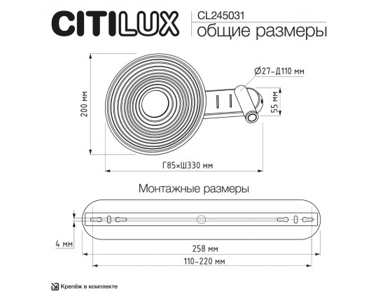 Бра Citilux CORTA CL245031
