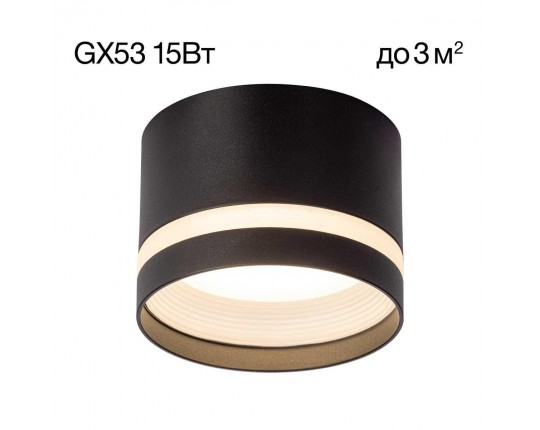 Потолочный светильник Citilux Hardy CL002C11