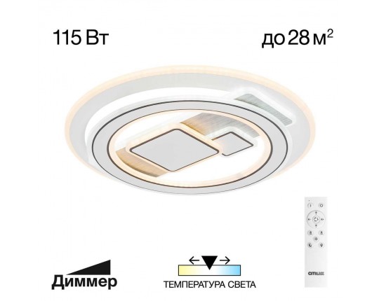 Люстра потолочная Citilux Costa CL741020