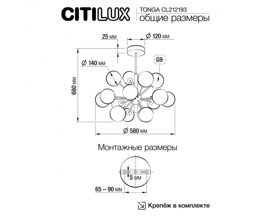 Подвесная люстра Citilux CL212193