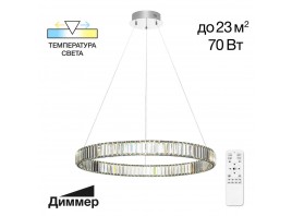 Подвесной светодиодный светильник Citilux Чезаре CL338181