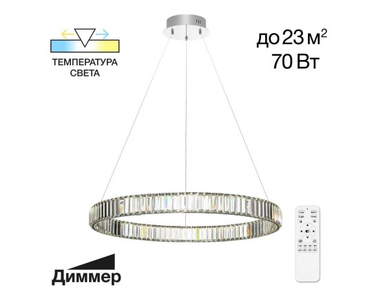 Подвесной светодиодный светильник Citilux Чезаре CL338181