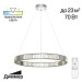 Подвесной светодиодный светильник Citilux Чезаре CL338181