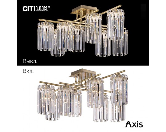 Потолочная люстра Citilux Axis CL313283