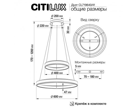 Подвесной светодиодный светильник Citilux Дуэт CL719641