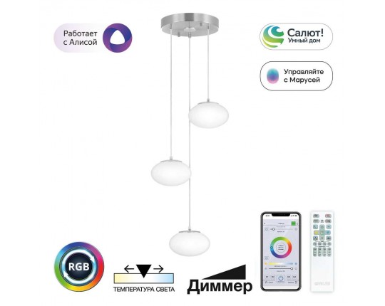 Подвесной светодиодный светильник Citilux Atman Smart CL226A031 Подвесной светодиодный светильник Citilux Atman Smart CL226A031
