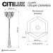 Садово-парковый светильник Citilux Forts CLU09P3