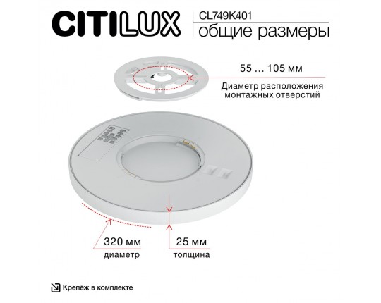 Потолочный светодиодный светильник Citilux Norma CL749K401