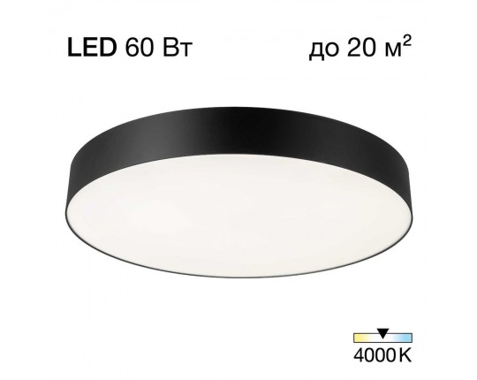Светильник потолочный Citilux BART CL755491