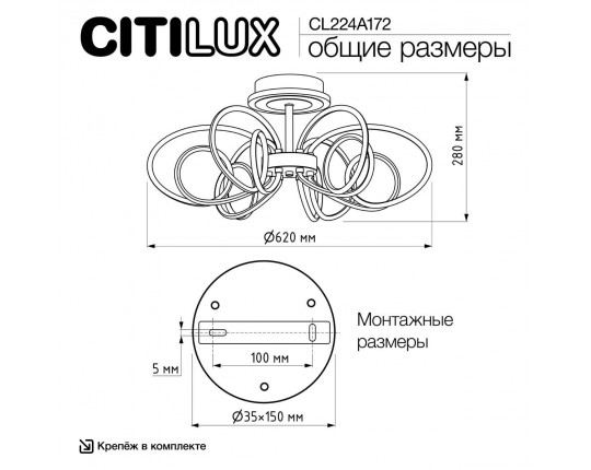 Потолочная светодиодная люстра Citilux Salma Smart CL224A172