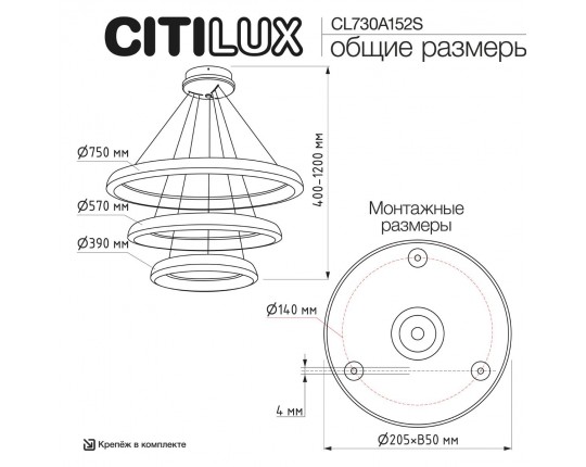 Подвесной светодиодный светильник Citilux Юпитер Смарт CL730A152S