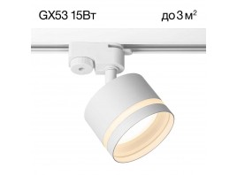 Трековый светильник Citilux Hardy CL002T10