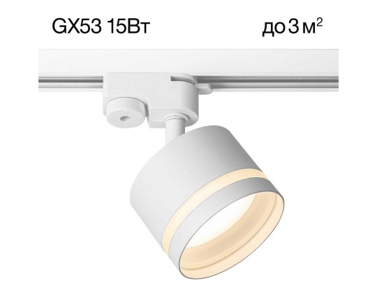 Трековый светильник Citilux Hardy CL002T10