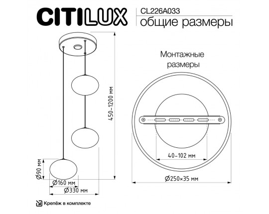 Подвесной светодиодный светильник Citilux Atman Smart CL226A033