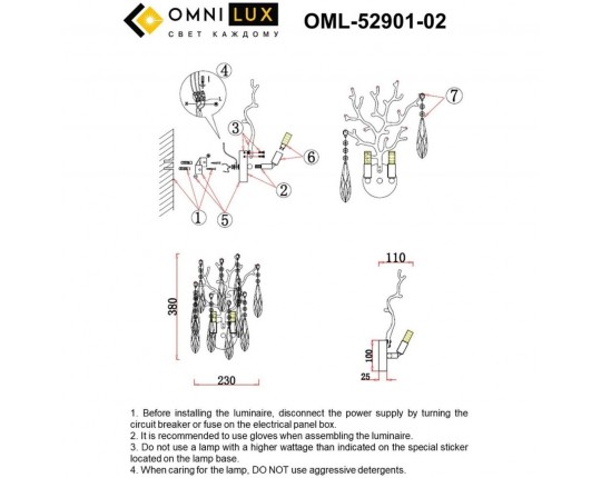 Бра Omnilux Batelli OML-52901-02