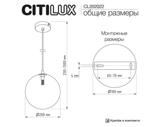 Подвесной светильник Citilux ORTON CL202022