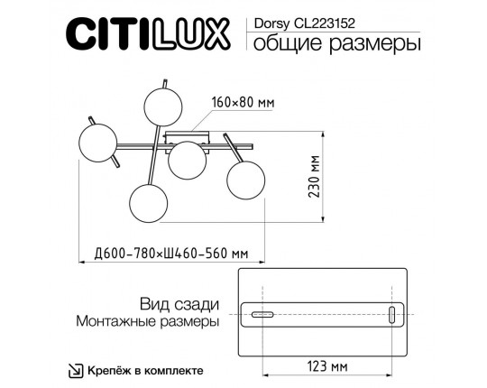 Потолочная светодиодная люстра Citilux Dorsy CL223152