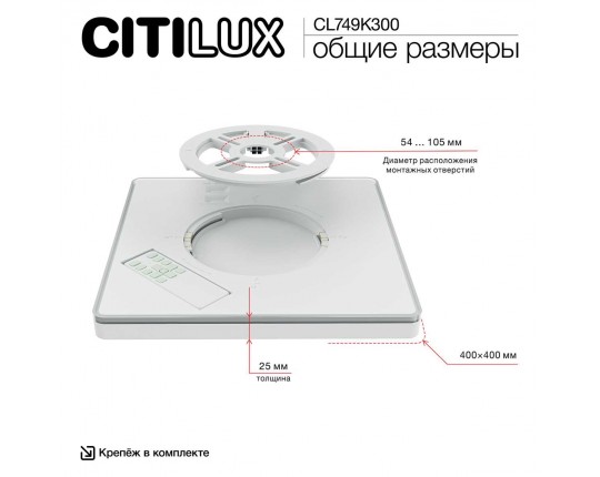 Потолочный светодиодный светильник Citilux Norma CL749K300 Потолочный светодиодный светильник Citilux Norma CL749K300