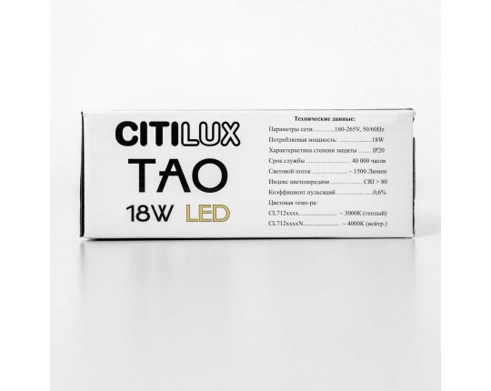 Подвесной светильник Citilux Tao CL712S180N