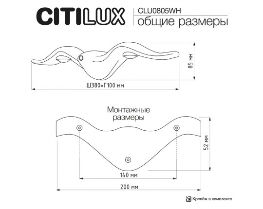Уличный настенный светильник Citilux Jonathan CLU0805WH