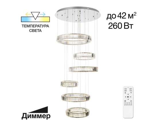 Подвесная люстра Citilux CL338661