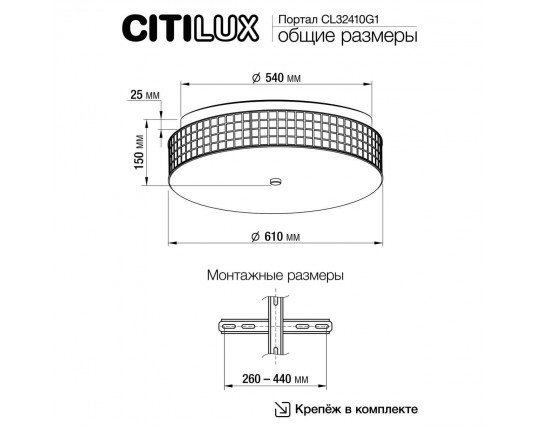 Потолочный светодиодный светильник Citilux Портал CL32410G1