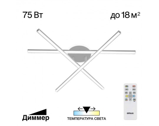 Люстра потолочная Citilux Trent CL203630
