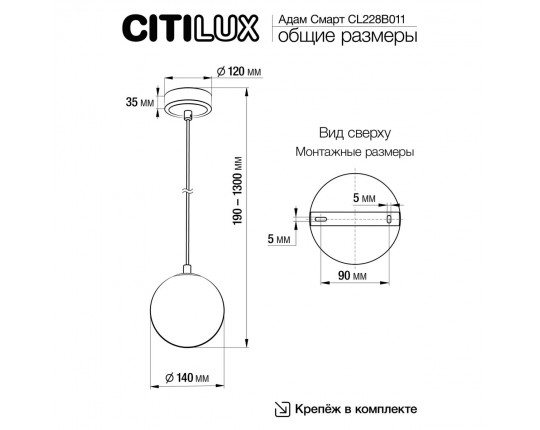 Подвесной светодиодный светильник Citilux Адам Смарт CL228B011
