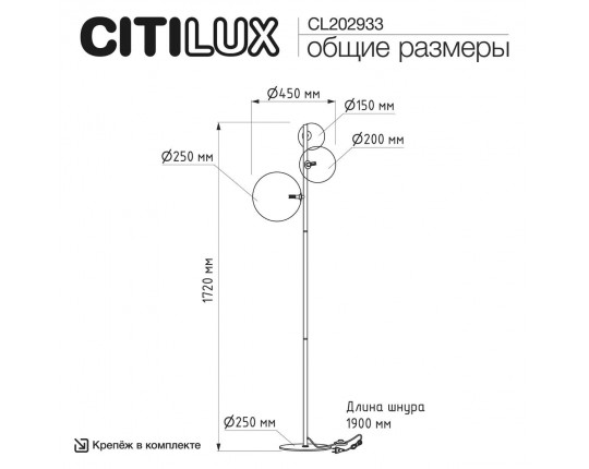 Торшер Citilux ORTON CL202933