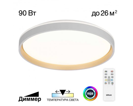 Светильник потолочный Citilux ENZO CL753510G