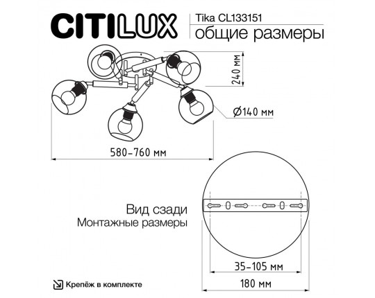 Потолочная люстра Citilux Tika CL133151