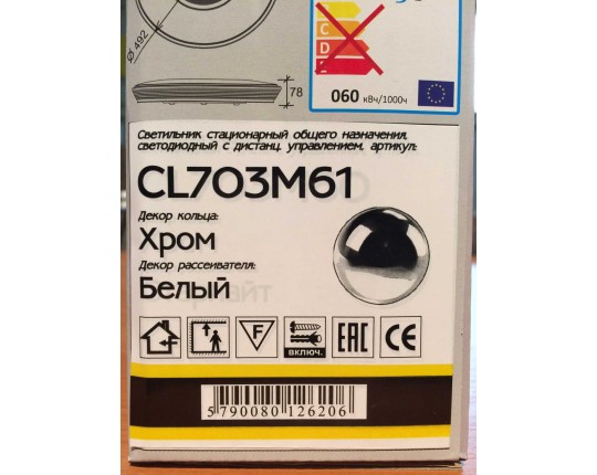 Потолочный светодиодный светильник Citilux CL703M61 Потолочный светодиодный светильник Citilux CL703M61
