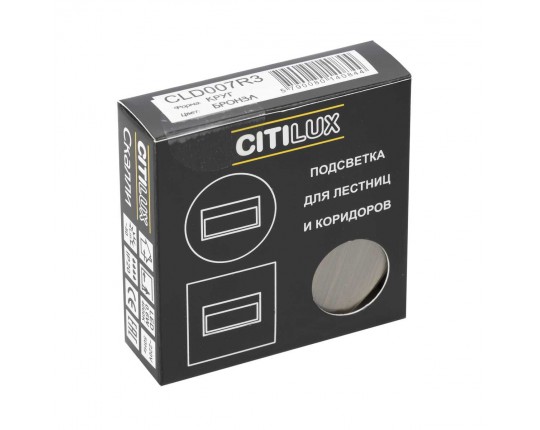 Встраиваемый светильник Citilux CLD007R3