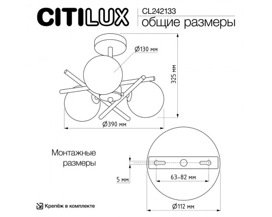 Потолочная люстра Citilux Ronny CL242133