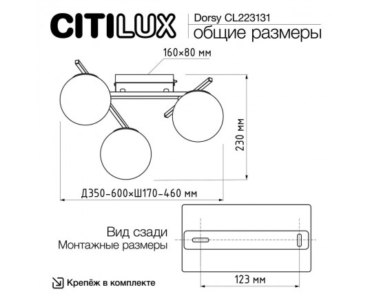 Потолочная светодиодная люстра Citilux Dorsy CL223131