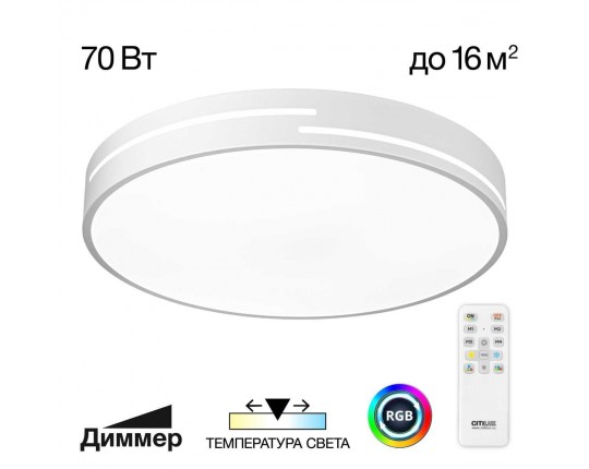 Потолочный светильник Citilux CL72470GL0