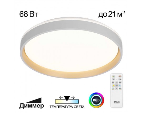 Светильник потолочный Citilux ENZO CL753450G