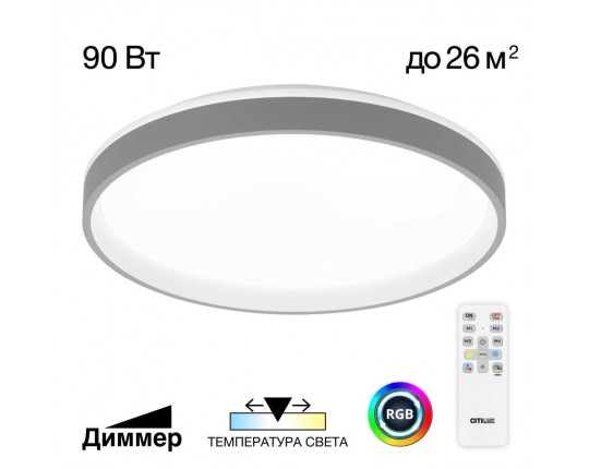 Светильник потолочный Citilux ENZO CL753513G Светильник потолочный Citilux ENZO CL753513G